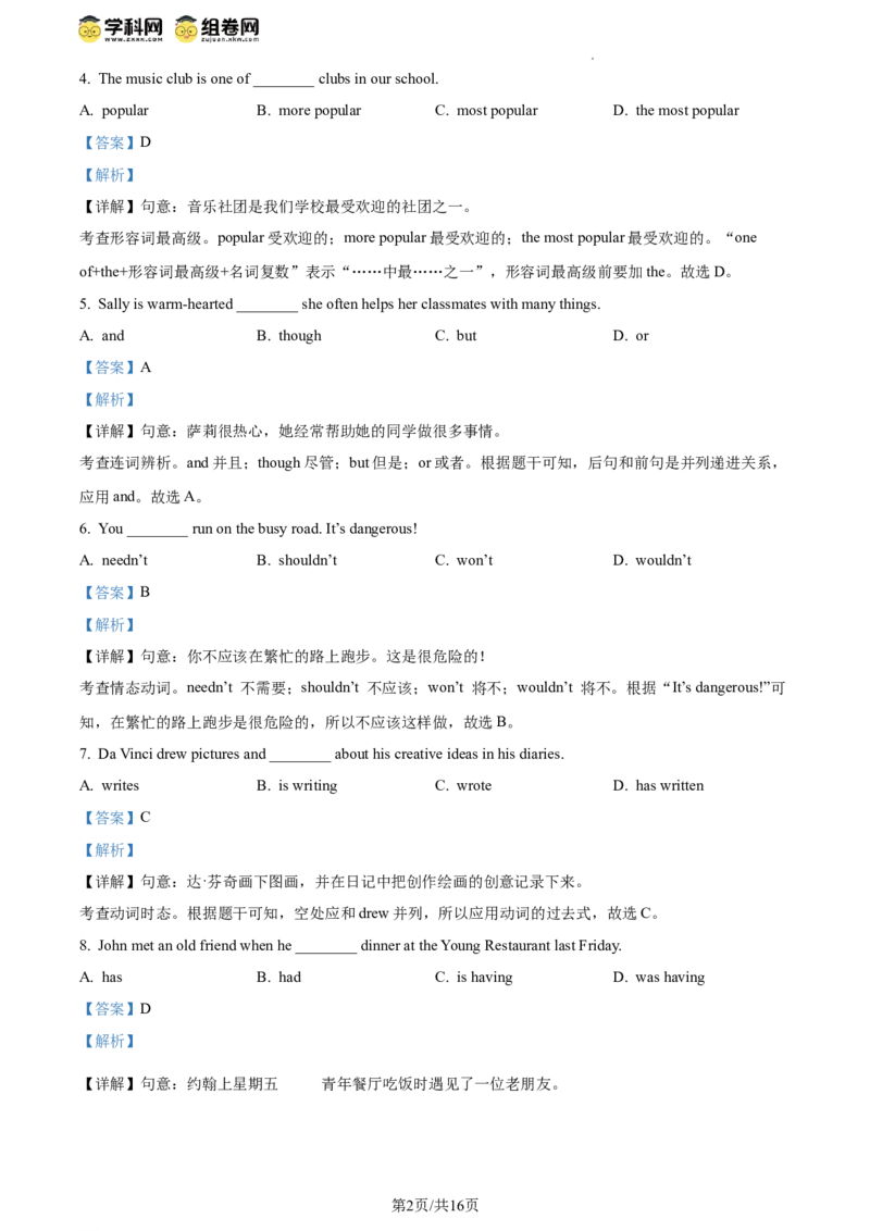 精品解析：2024年北京市昌平区中考二模英语试题（解析版）(1)_北京初中期末题_C605-京七八九_B京英语七八九_北京英语九下_精品解析：2024届北京市昌平区中考二模英语试题