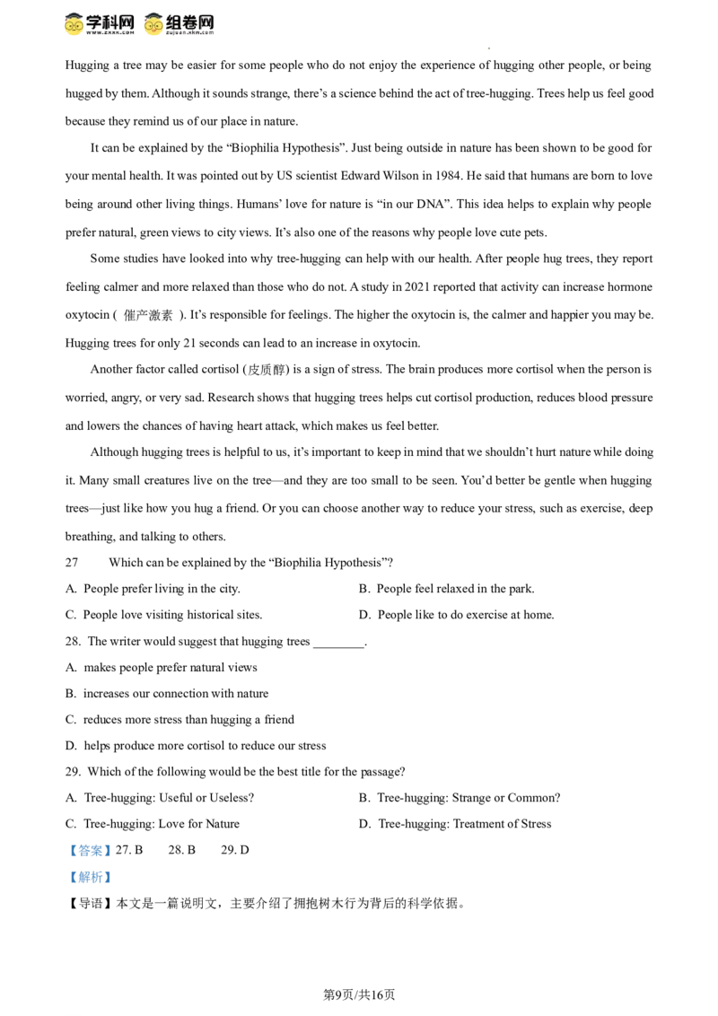 精品解析：2024年北京市昌平区中考二模英语试题（解析版）(1)_北京初中期末题_C605-京七八九_B京英语七八九_北京英语九下_精品解析：2024届北京市昌平区中考二模英语试题