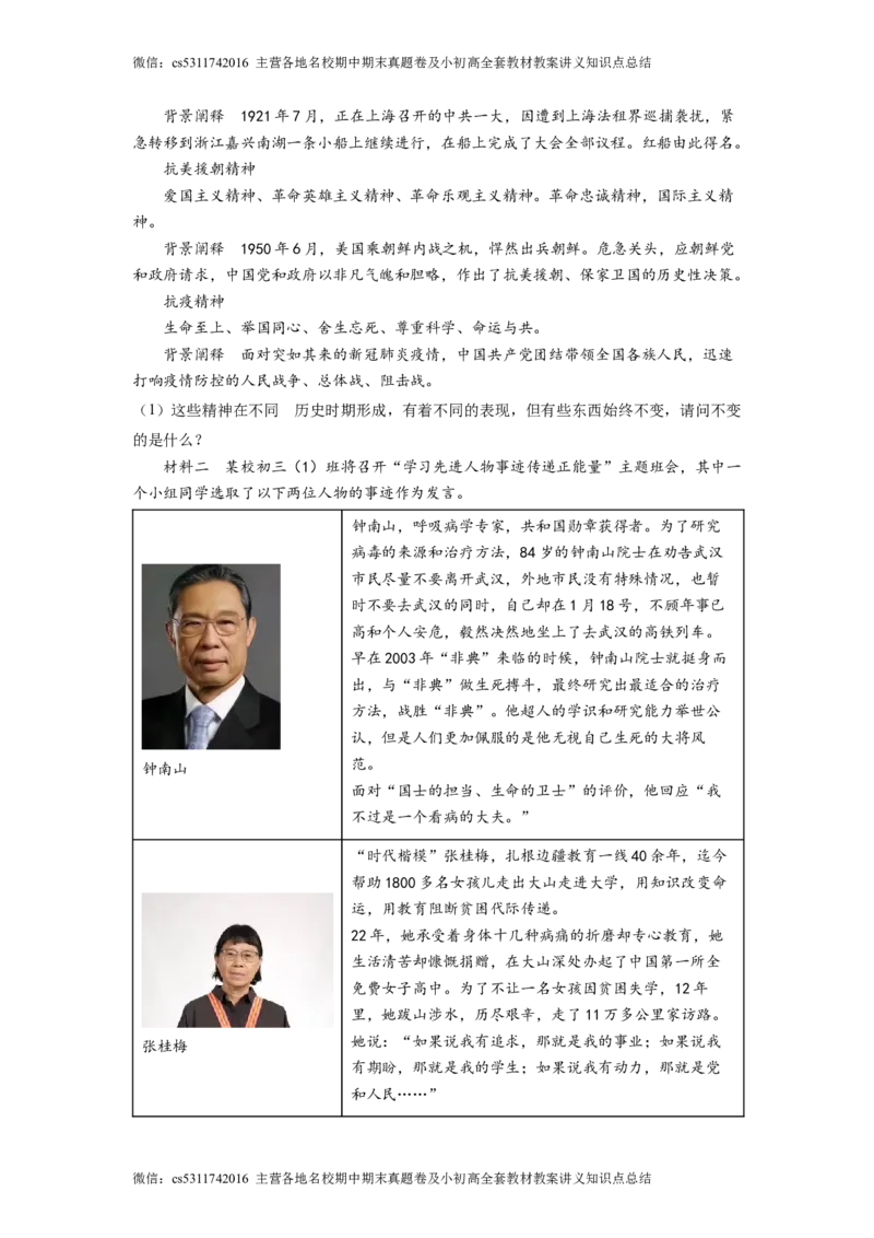 精品解析：北京一零一中学2021-2022学年九年级12月月考道德与法治试题（原卷版）(1)_北京初中期末题_C605-京七八九_B京市道德与法治七八九_道法_北京9上道法_2022-2024_北京道法9上月考