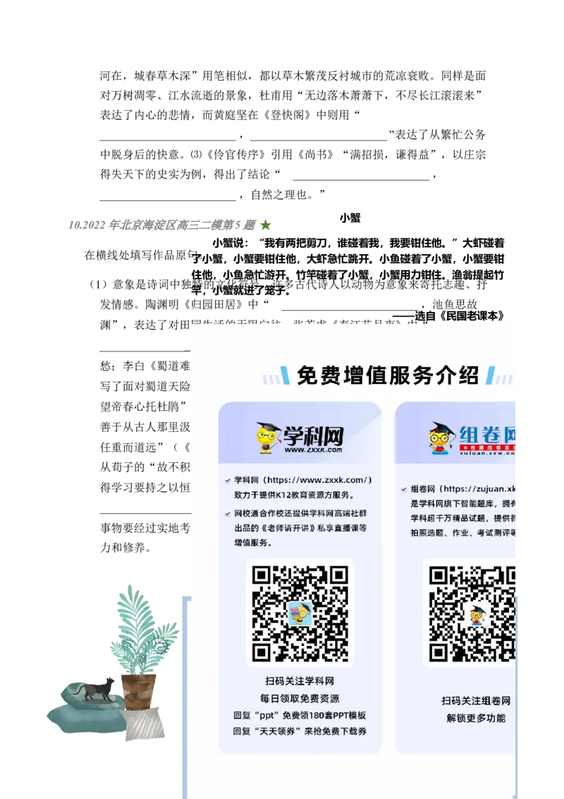 06古诗文默写周周练日日刷-周周练日日刷2024年高考语文名篇名句默写一轮复习（全国通用）（学生版）(1)_1.2025语文总复习_2024年新高考资料_1.2024一轮复习