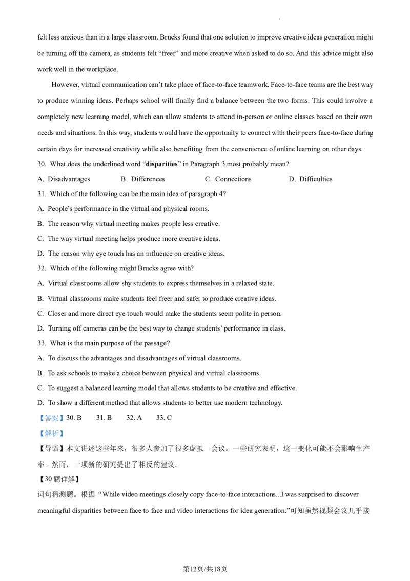 精品解析：北京市昌平区南小兴十马阳融合学区2023-2024学年九年级上学期期中英语试题（解析版）(1)_北京初中期末题_C605-京七八九_B京英语七八九_北京英语九上_2023-2024