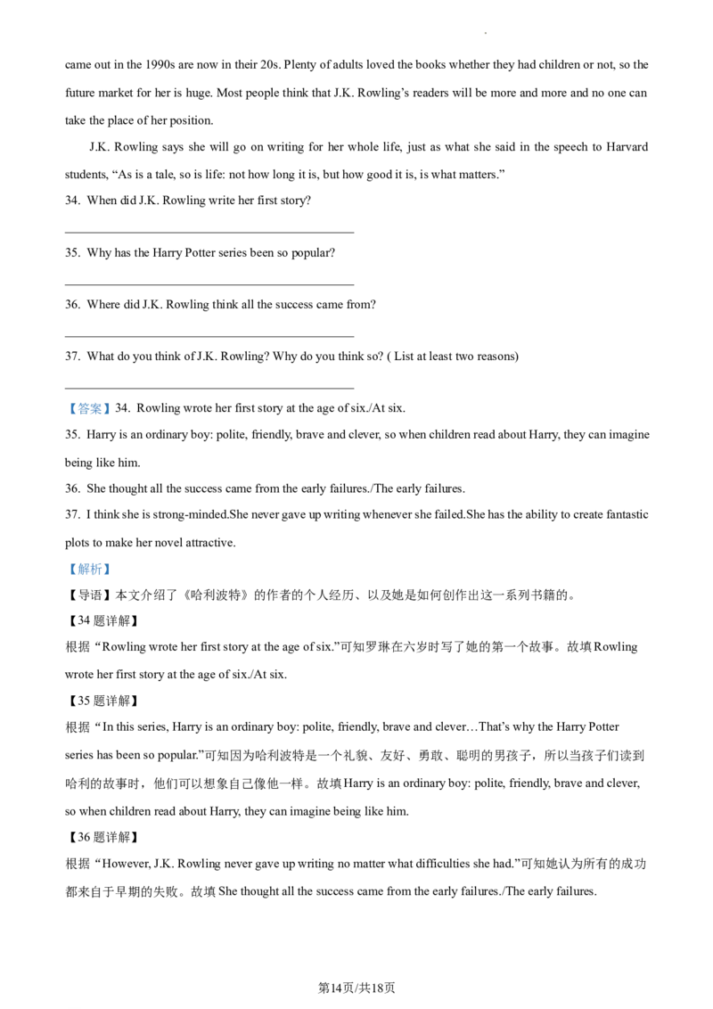 精品解析：北京市昌平区南小兴十马阳融合学区2023-2024学年九年级上学期期中英语试题（解析版）(1)_北京初中期末题_C605-京七八九_B京英语七八九_北京英语九上_2023-2024
