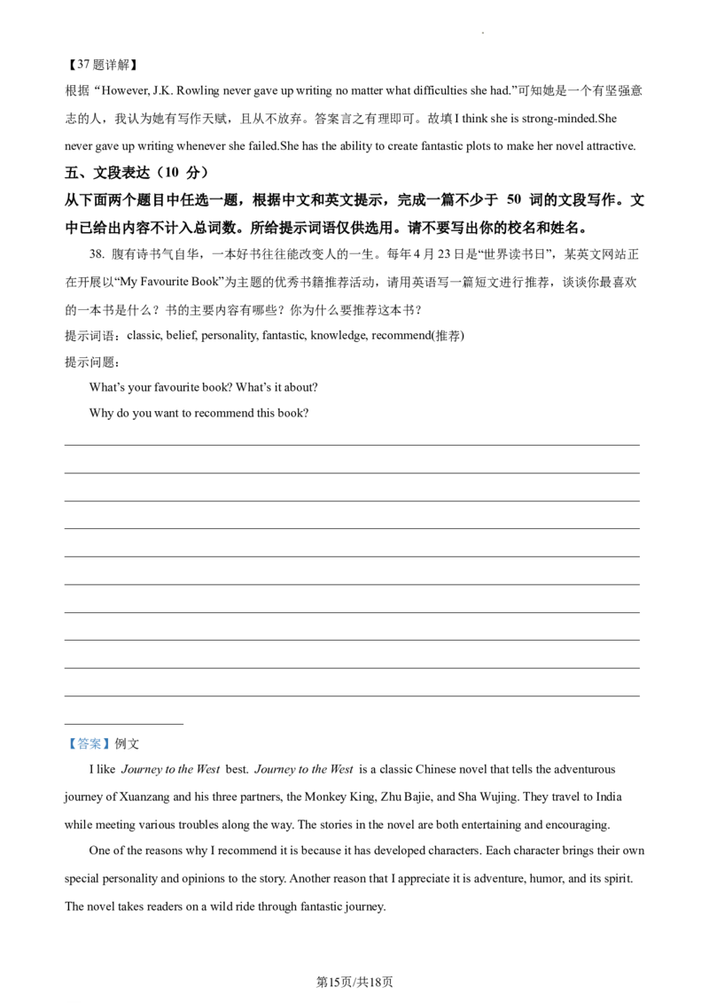 精品解析：北京市昌平区南小兴十马阳融合学区2023-2024学年九年级上学期期中英语试题（解析版）(1)_北京初中期末题_C605-京七八九_B京英语七八九_北京英语九上_2023-2024
