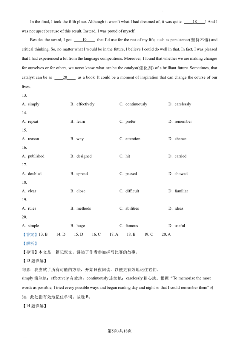 精品解析：北京市昌平区南小兴十马阳融合学区2023-2024学年九年级上学期期中英语试题（解析版）(1)_北京初中期末题_C605-京七八九_B京英语七八九_北京英语九上_2023-2024