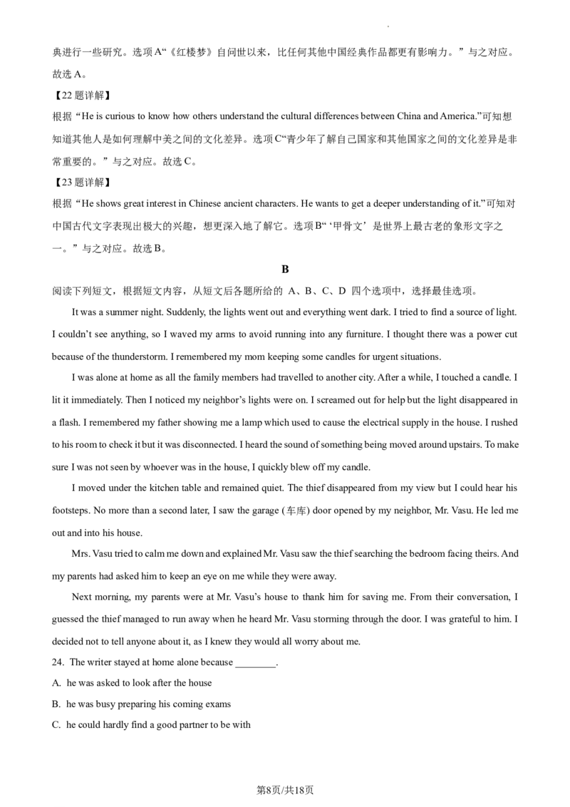 精品解析：北京市昌平区南小兴十马阳融合学区2023-2024学年九年级上学期期中英语试题（解析版）(1)_北京初中期末题_C605-京七八九_B京英语七八九_北京英语九上_2023-2024