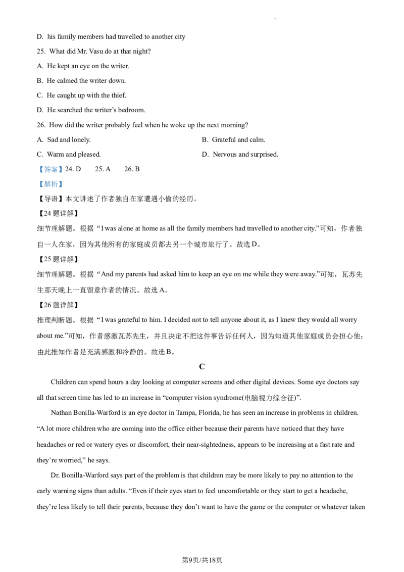 精品解析：北京市昌平区南小兴十马阳融合学区2023-2024学年九年级上学期期中英语试题（解析版）(1)_北京初中期末题_C605-京七八九_B京英语七八九_北京英语九上_2023-2024