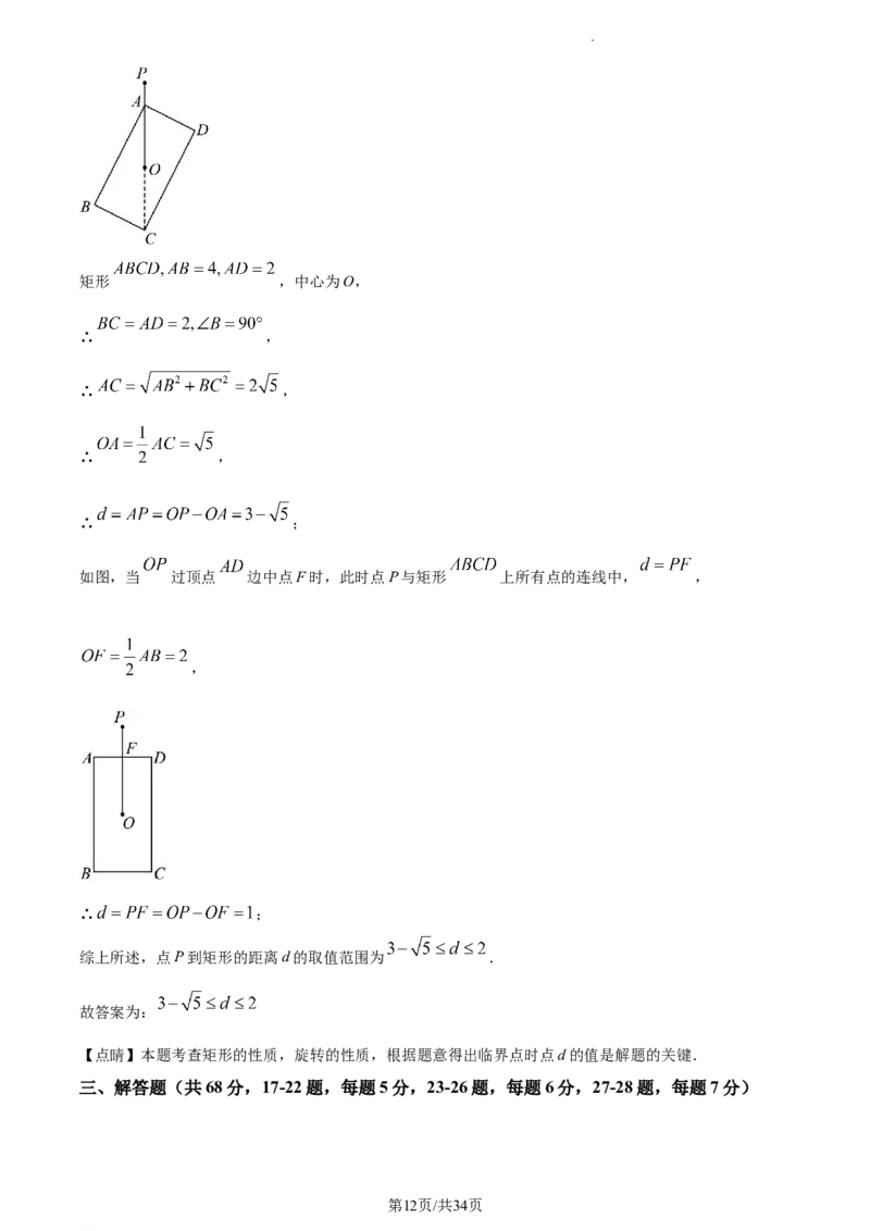 精品解析：北京市东城区2022-2023学年九年级上学期数学期末试卷（解析版）(1)_北京初中期末题_C605-京七八九_B京市数学七八九_北京9上数学_2022-2023