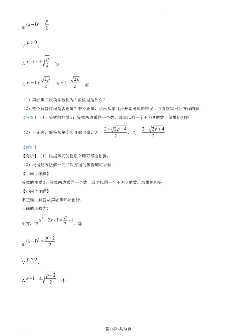 精品解析：北京市东城区2022-2023学年九年级上学期数学期末试卷（解析版）(1)_北京初中期末题_C605-京七八九_B京市数学七八九_北京9上数学_2022-2023