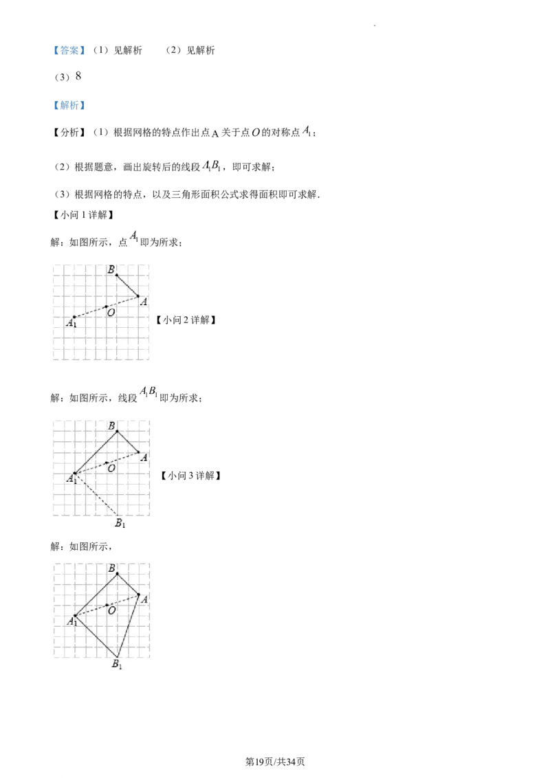 精品解析：北京市东城区2022-2023学年九年级上学期数学期末试卷（解析版）(1)_北京初中期末题_C605-京七八九_B京市数学七八九_北京9上数学_2022-2023