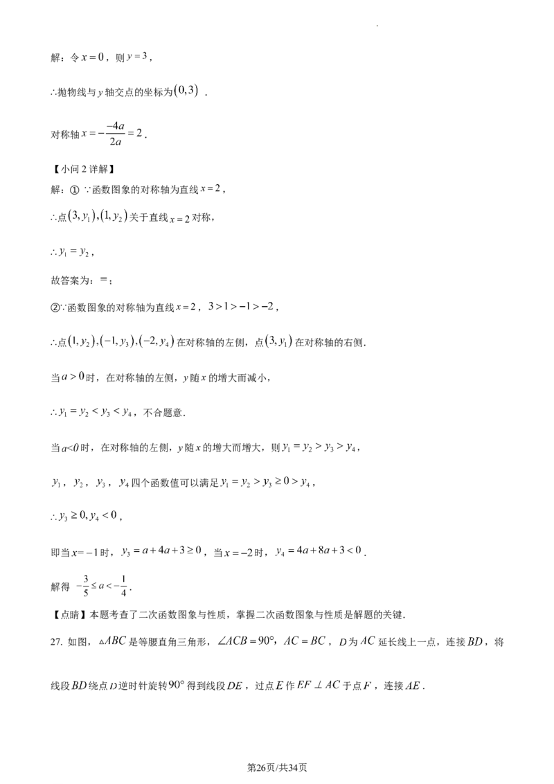 精品解析：北京市东城区2022-2023学年九年级上学期数学期末试卷（解析版）(1)_北京初中期末题_C605-京七八九_B京市数学七八九_北京9上数学_2022-2023