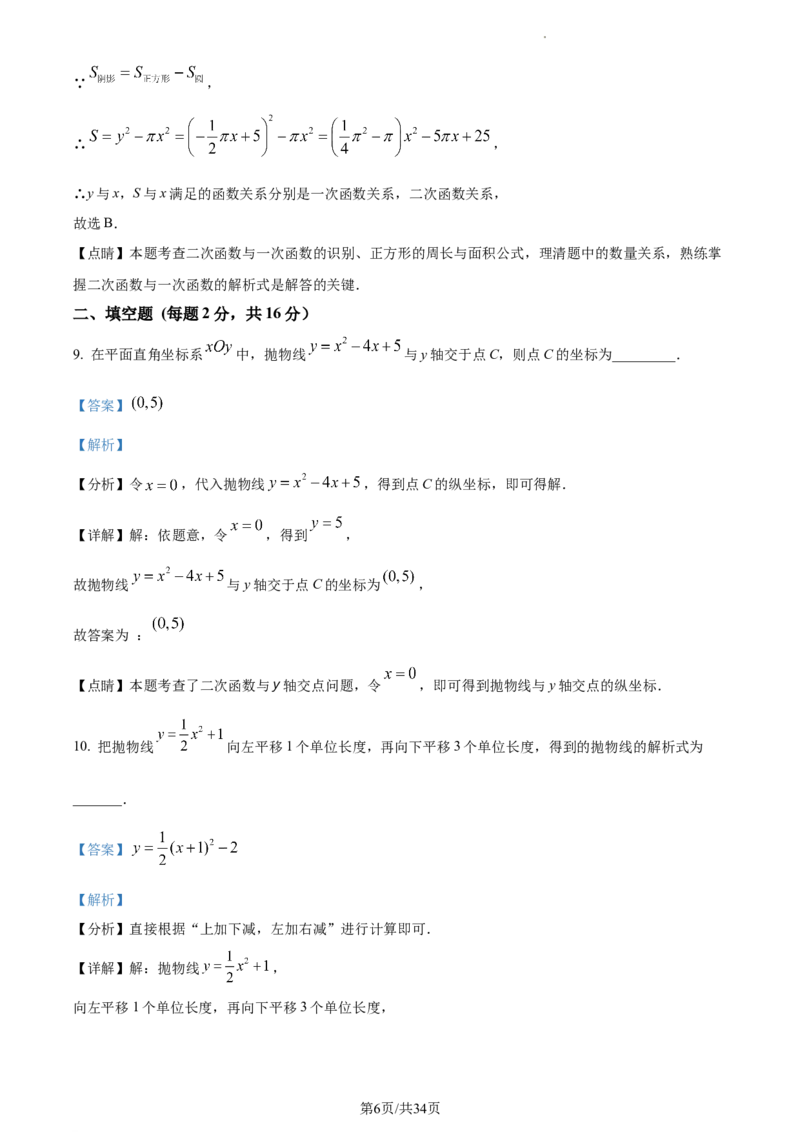 精品解析：北京市东城区2022-2023学年九年级上学期数学期末试卷（解析版）(1)_北京初中期末题_C605-京七八九_B京市数学七八九_北京9上数学_2022-2023