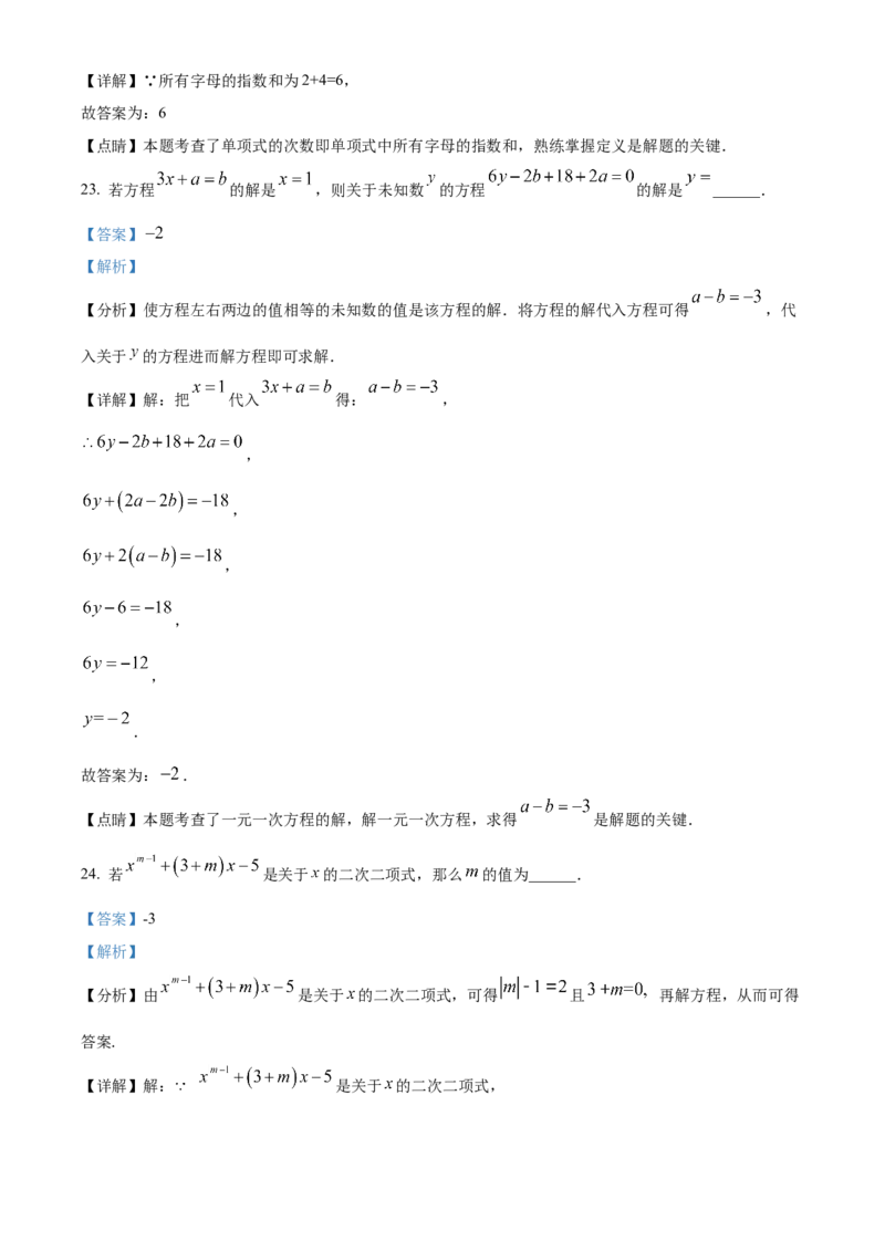 精品解析：北京市丰台区第十二中学2022~2023学年七年级上学期期中数学试卷（解析版）(1)_北京初中期末题_C605-京七八九_B京市数学七八九_北京7上数学_2022-2023_北京7上数学期中