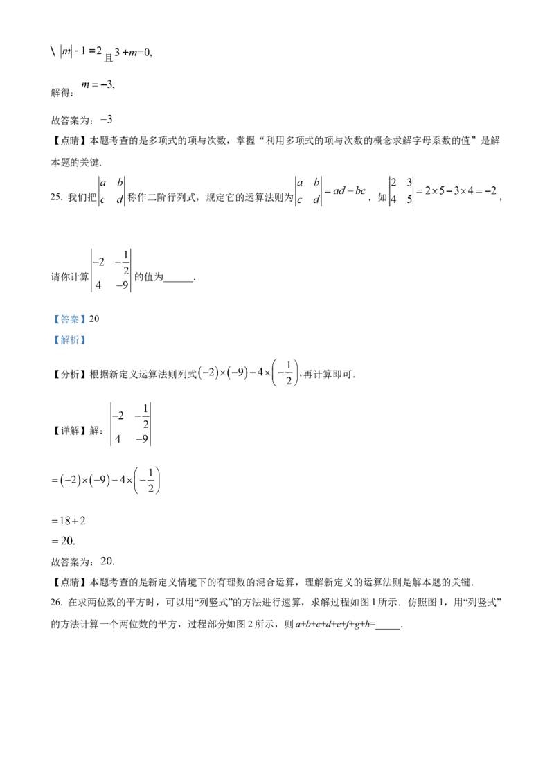 精品解析：北京市丰台区第十二中学2022~2023学年七年级上学期期中数学试卷（解析版）(1)_北京初中期末题_C605-京七八九_B京市数学七八九_北京7上数学_2022-2023_北京7上数学期中