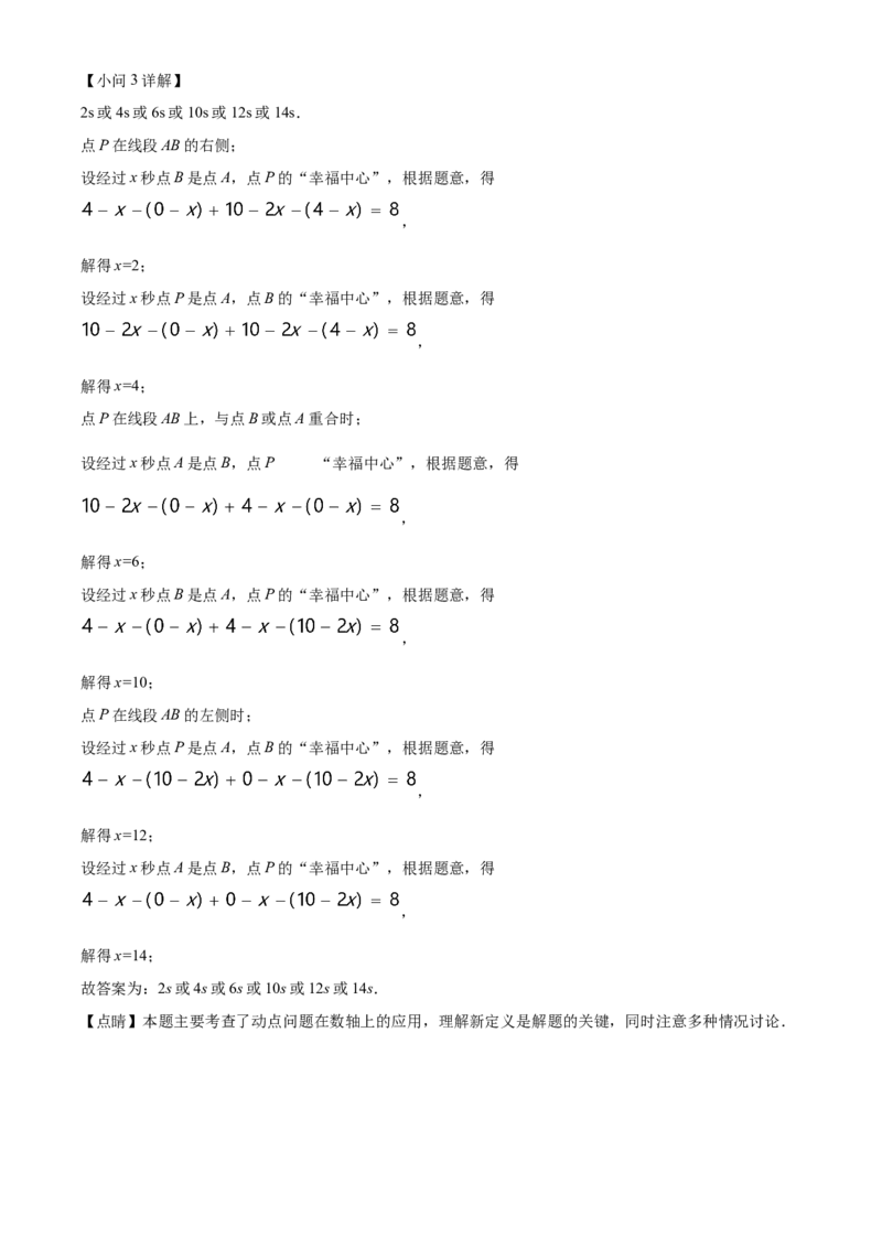 精品解析：北京市丰台区第十二中学2022~2023学年七年级上学期期中数学试卷（解析版）(1)_北京初中期末题_C605-京七八九_B京市数学七八九_北京7上数学_2022-2023_北京7上数学期中