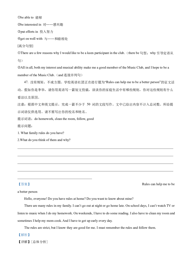 精品解析：北京市中关村中学2021-2022学年七年级下学期期中英语试题（解析版）(1)_北京初中期末题_C605-京七八九_B京英语七八九_北京7下英语_2021-2022