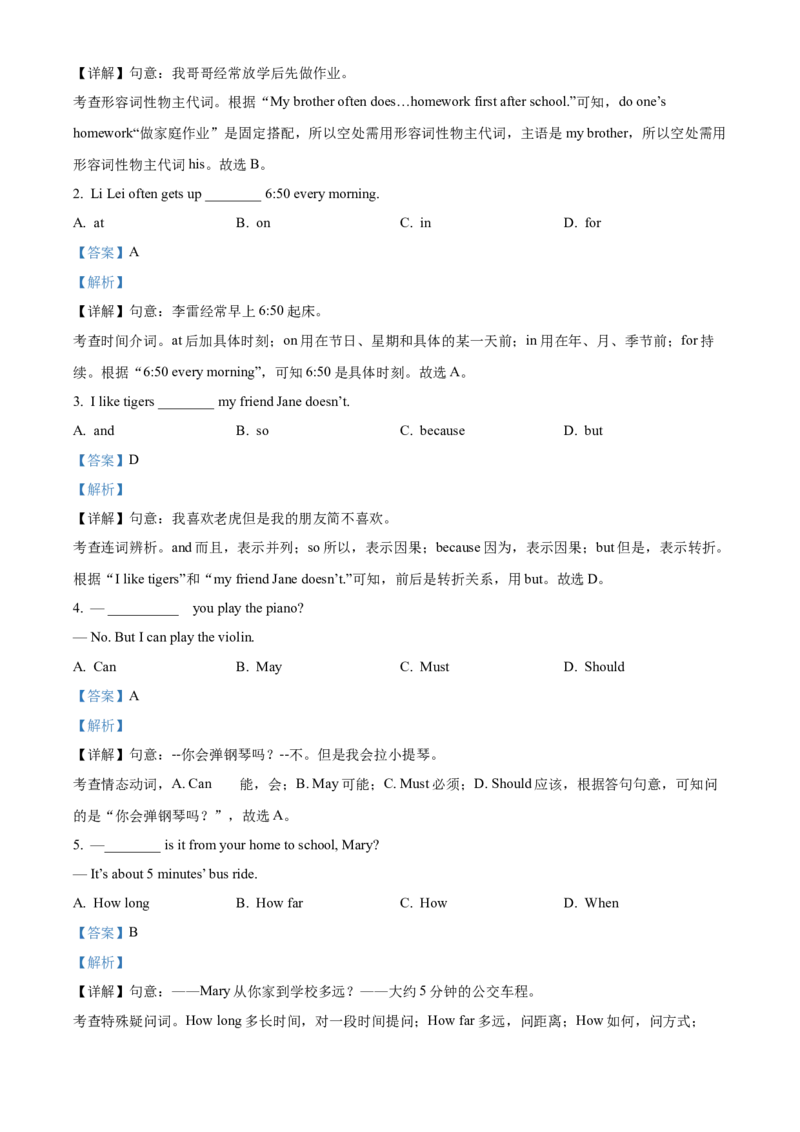 精品解析：北京市中关村中学2021-2022学年七年级下学期期中英语试题（解析版）(1)_北京初中期末题_C605-京七八九_B京英语七八九_北京7下英语_2021-2022