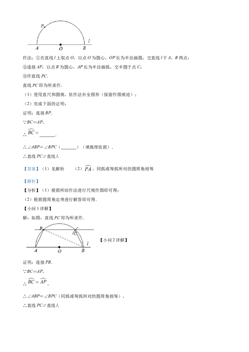 精品解析：北京市平谷区2020-2021学年九年级上学期期末考试数学试卷（解析版）(1)_北京初中期末题_C605-京七八九_B京市数学七八九_北京9上数学_2020-2021