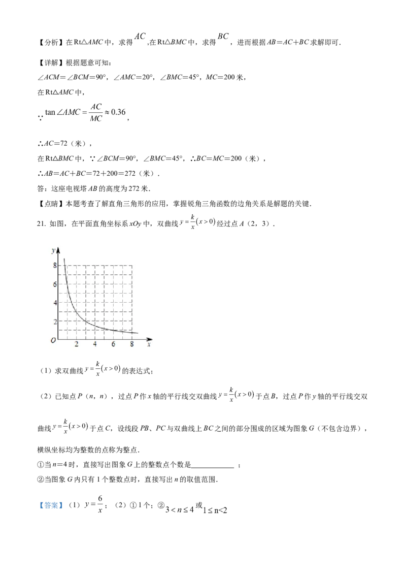 精品解析：北京市平谷区2020-2021学年九年级上学期期末考试数学试卷（解析版）(1)_北京初中期末题_C605-京七八九_B京市数学七八九_北京9上数学_2020-2021