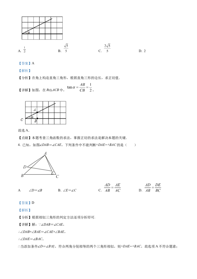 精品解析：北京市平谷区2020-2021学年九年级上学期期末考试数学试卷（解析版）(1)_北京初中期末题_C605-京七八九_B京市数学七八九_北京9上数学_2020-2021