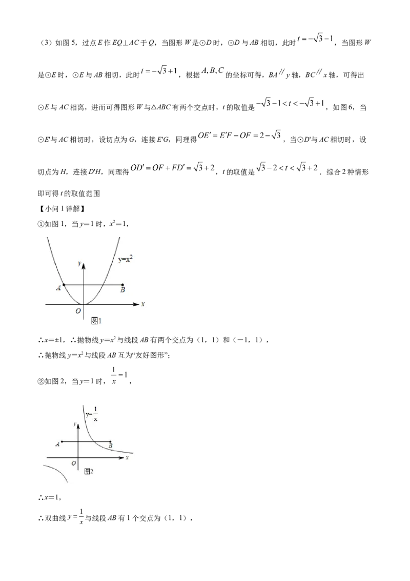 精品解析：北京市平谷区2020-2021学年九年级上学期期末考试数学试卷（解析版）(1)_北京初中期末题_C605-京七八九_B京市数学七八九_北京9上数学_2020-2021
