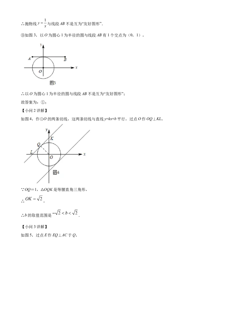 精品解析：北京市平谷区2020-2021学年九年级上学期期末考试数学试卷（解析版）(1)_北京初中期末题_C605-京七八九_B京市数学七八九_北京9上数学_2020-2021