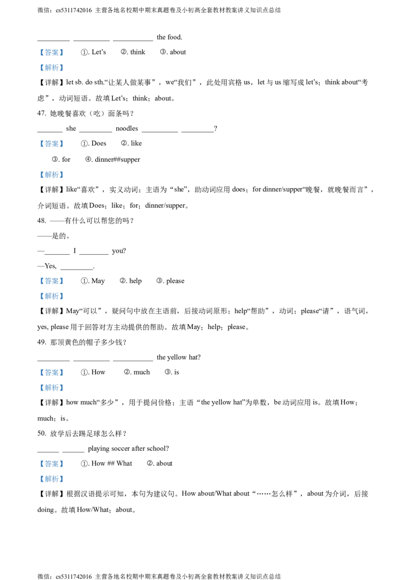 精品解析：北京市中国人民大学附属中学2022-2023学年七年级上学期11月月考英语试题（解析版）(1)_北京初中期末题_C605-京七八九_B京英语七八九_北京7上英语_2023-2024_北京英语7上月考(含历年)