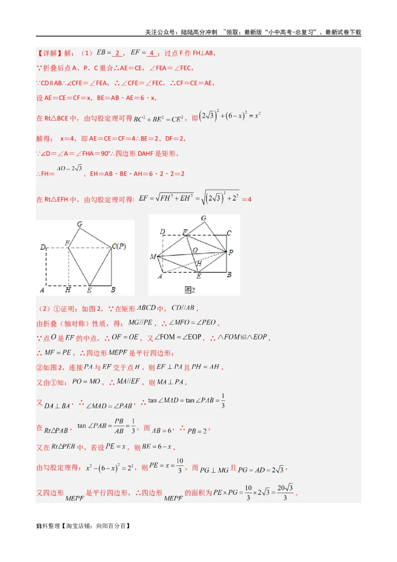专题18全等与相似模型之十字模型（解析版）_02中考总复习（2026版更新中）_02-数学-中考总复习_2024年中考复习资料_专项复习资料_答案解析版