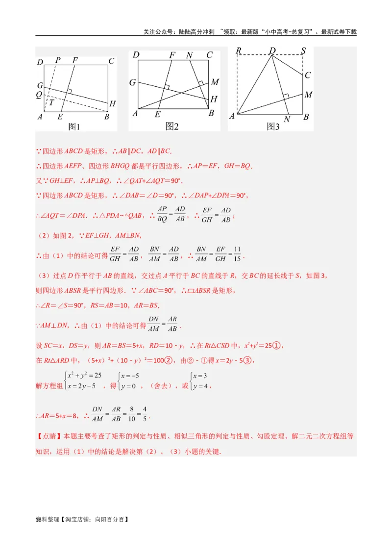 专题18全等与相似模型之十字模型（解析版）_02中考总复习（2026版更新中）_02-数学-中考总复习_2024年中考复习资料_专项复习资料_答案解析版