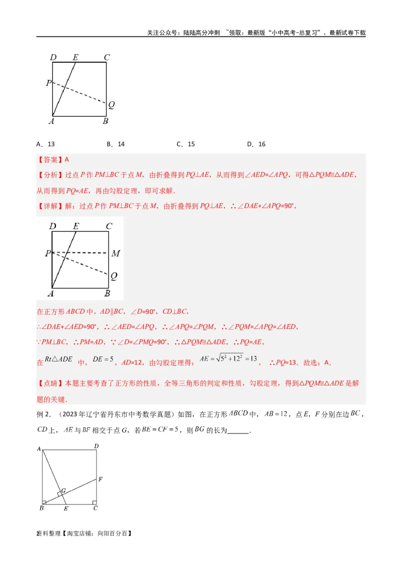 专题18全等与相似模型之十字模型（解析版）_02中考总复习（2026版更新中）_02-数学-中考总复习_2024年中考复习资料_专项复习资料_答案解析版