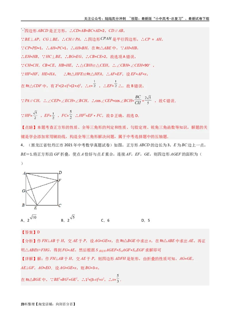 专题18全等与相似模型之十字模型（解析版）_02中考总复习（2026版更新中）_02-数学-中考总复习_2024年中考复习资料_专项复习资料_答案解析版