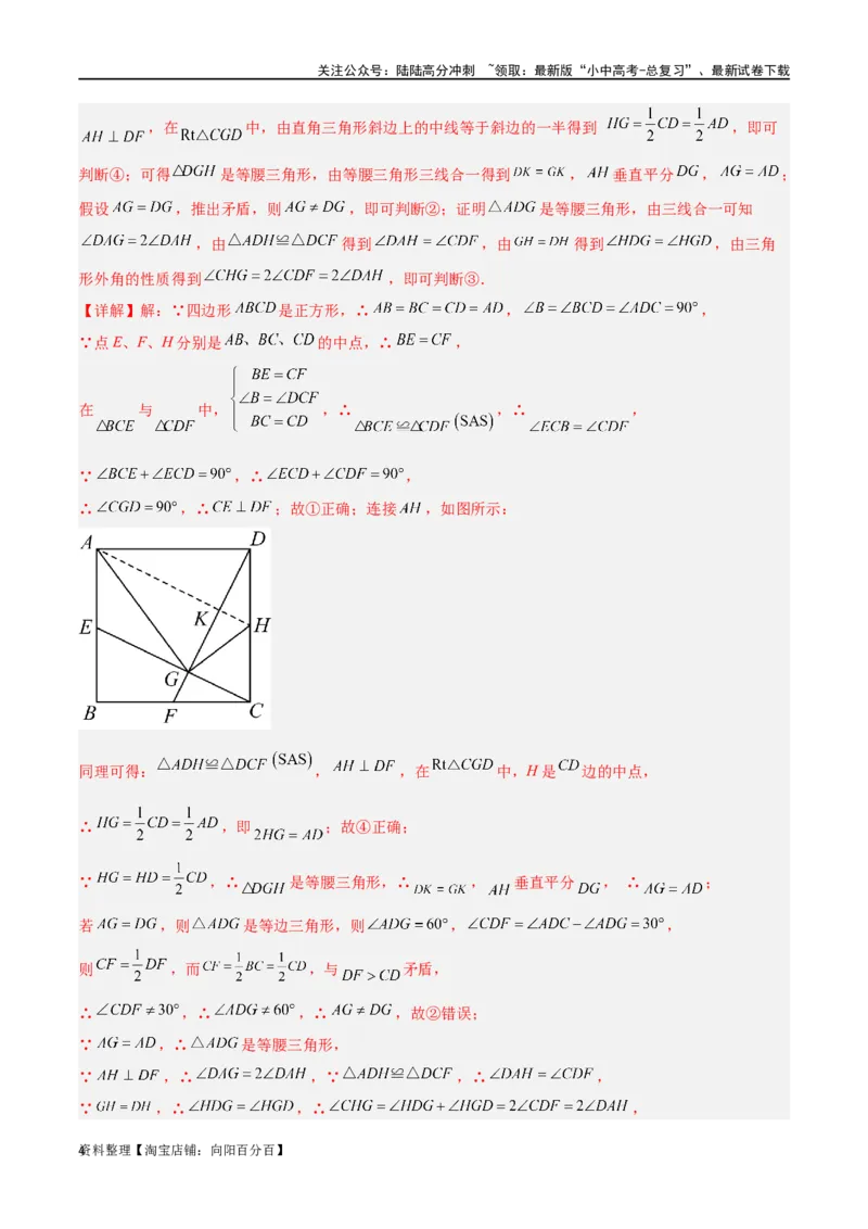 专题18全等与相似模型之十字模型（解析版）_02中考总复习（2026版更新中）_02-数学-中考总复习_2024年中考复习资料_专项复习资料_答案解析版