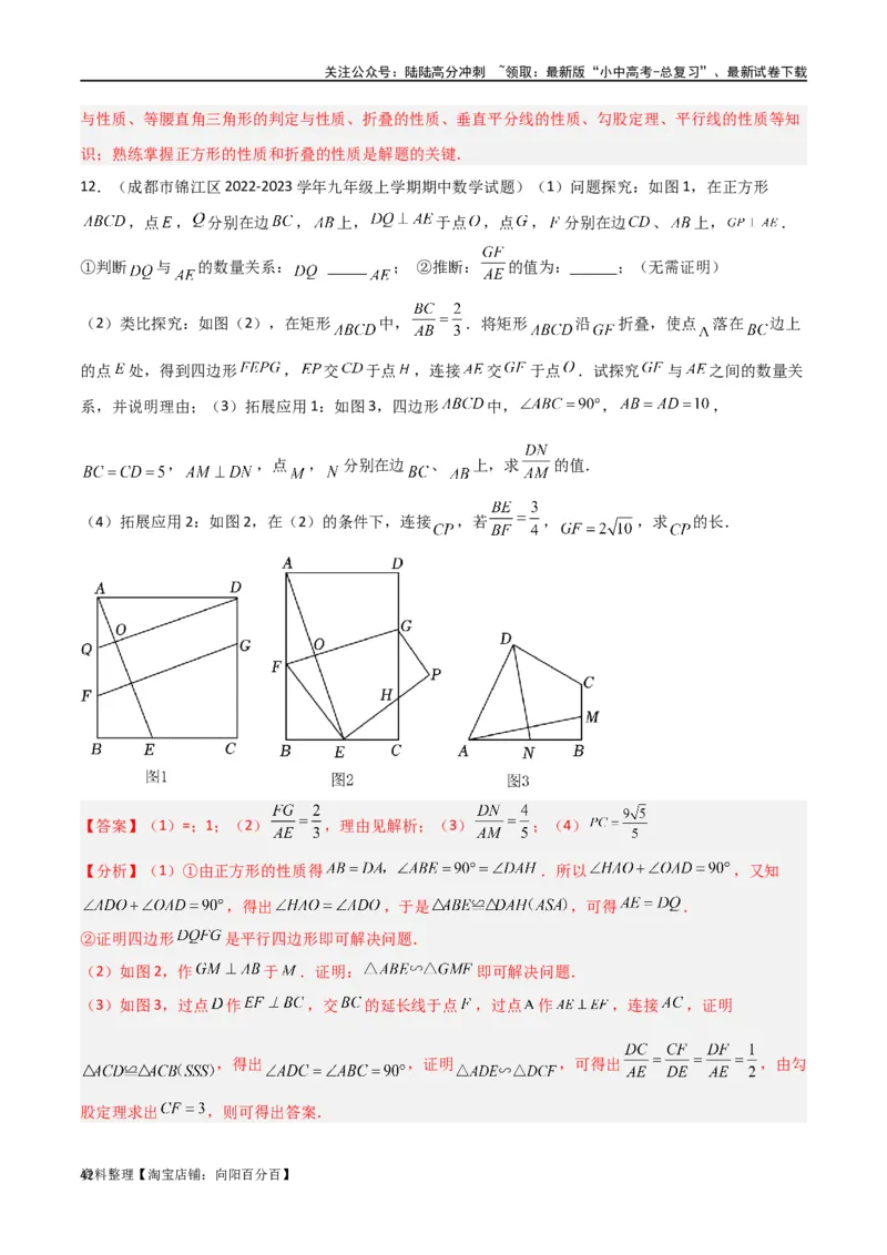 专题18全等与相似模型之十字模型（解析版）_02中考总复习（2026版更新中）_02-数学-中考总复习_2024年中考复习资料_专项复习资料_答案解析版