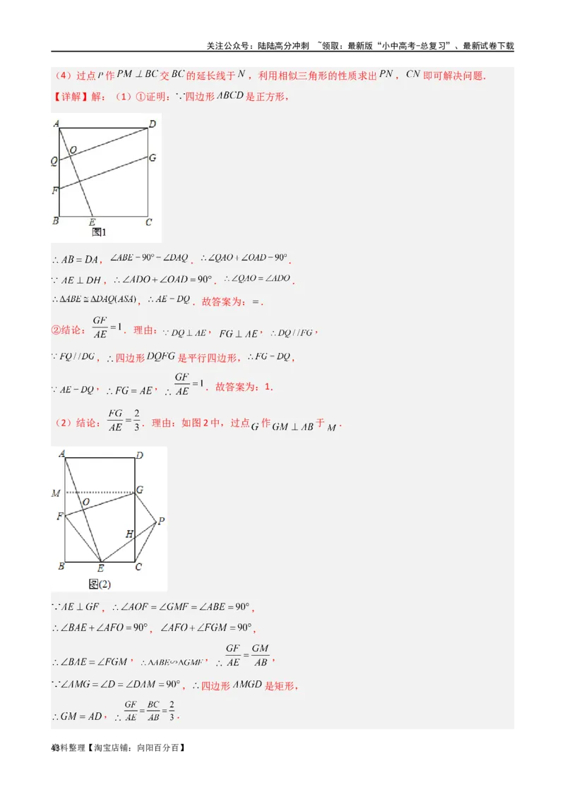 专题18全等与相似模型之十字模型（解析版）_02中考总复习（2026版更新中）_02-数学-中考总复习_2024年中考复习资料_专项复习资料_答案解析版
