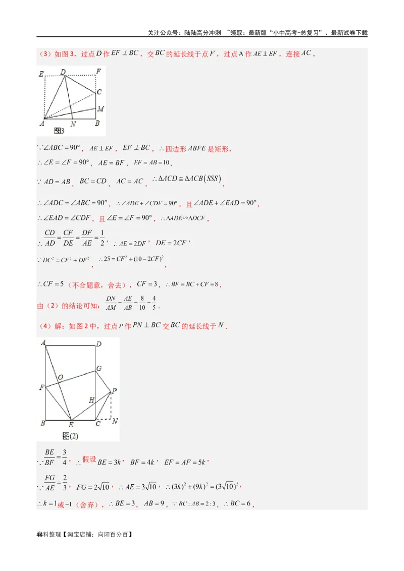 专题18全等与相似模型之十字模型（解析版）_02中考总复习（2026版更新中）_02-数学-中考总复习_2024年中考复习资料_专项复习资料_答案解析版