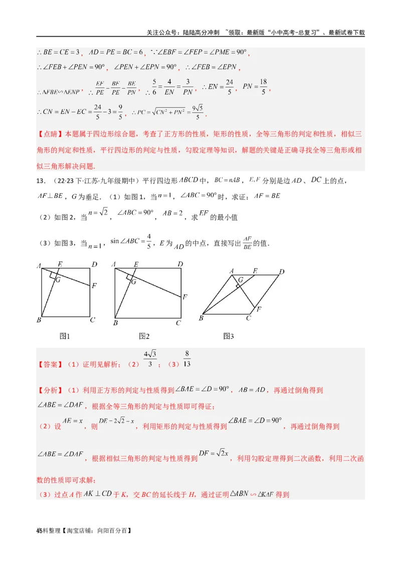 专题18全等与相似模型之十字模型（解析版）_02中考总复习（2026版更新中）_02-数学-中考总复习_2024年中考复习资料_专项复习资料_答案解析版