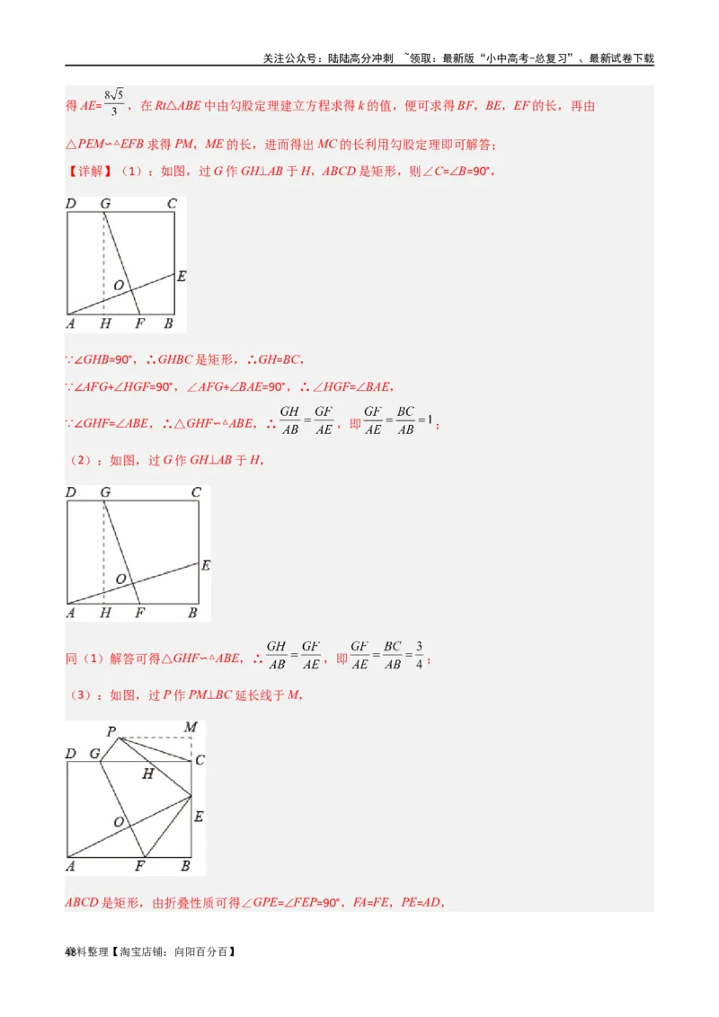 专题18全等与相似模型之十字模型（解析版）_02中考总复习（2026版更新中）_02-数学-中考总复习_2024年中考复习资料_专项复习资料_答案解析版