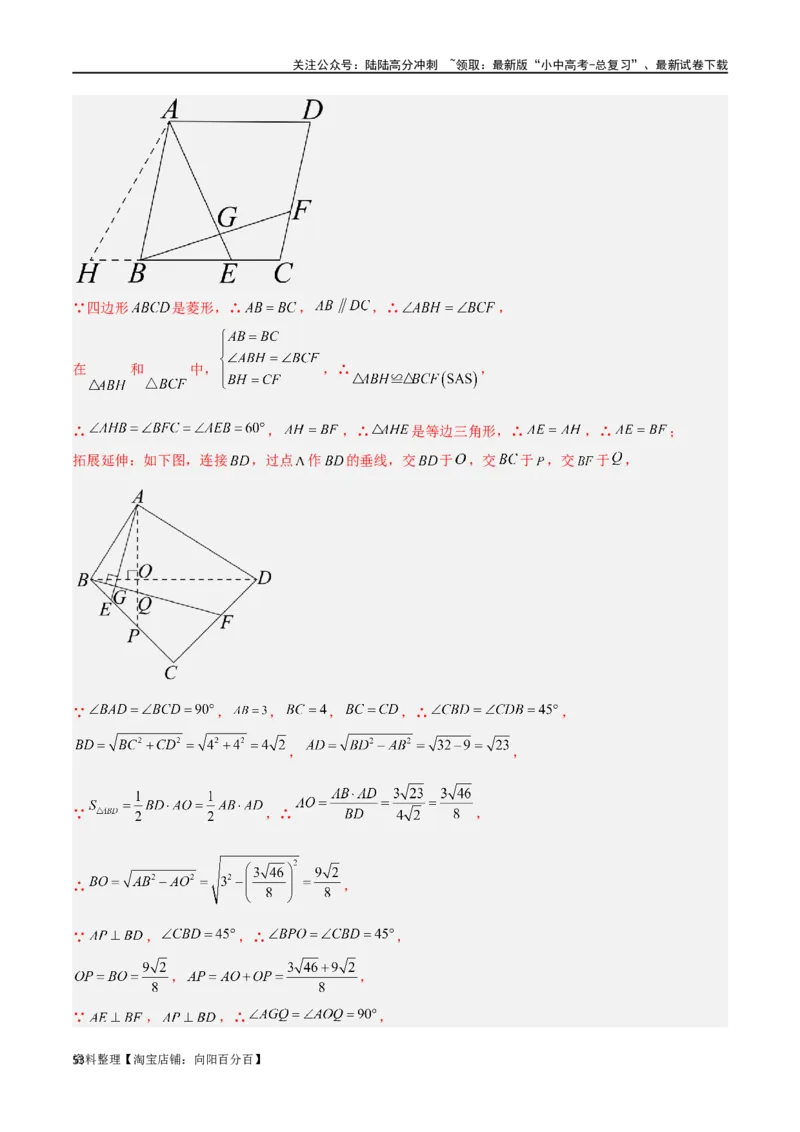 专题18全等与相似模型之十字模型（解析版）_02中考总复习（2026版更新中）_02-数学-中考总复习_2024年中考复习资料_专项复习资料_答案解析版