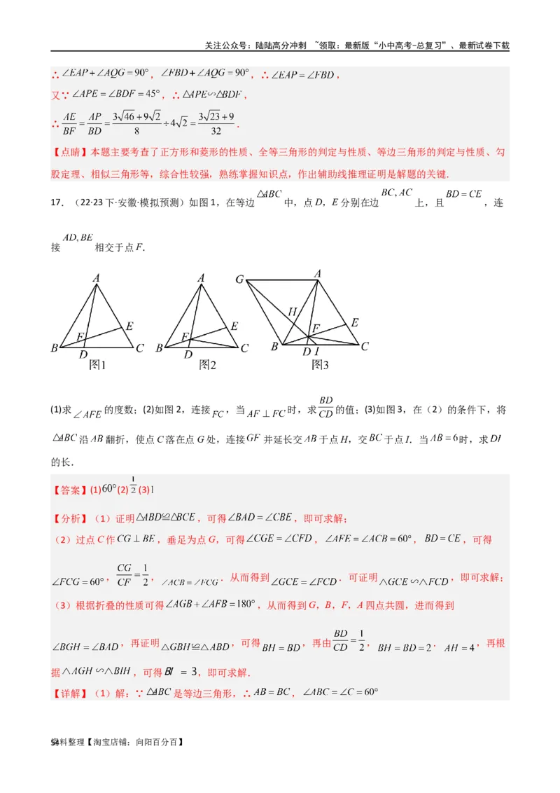 专题18全等与相似模型之十字模型（解析版）_02中考总复习（2026版更新中）_02-数学-中考总复习_2024年中考复习资料_专项复习资料_答案解析版