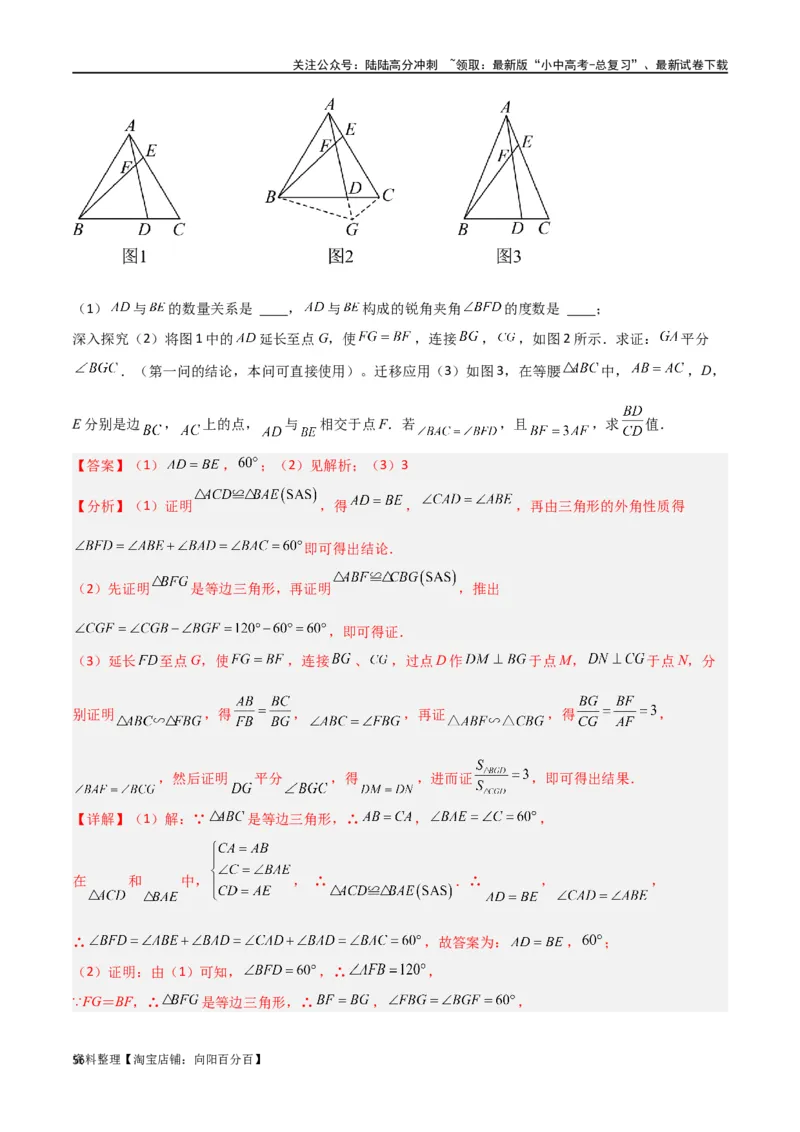 专题18全等与相似模型之十字模型（解析版）_02中考总复习（2026版更新中）_02-数学-中考总复习_2024年中考复习资料_专项复习资料_答案解析版
