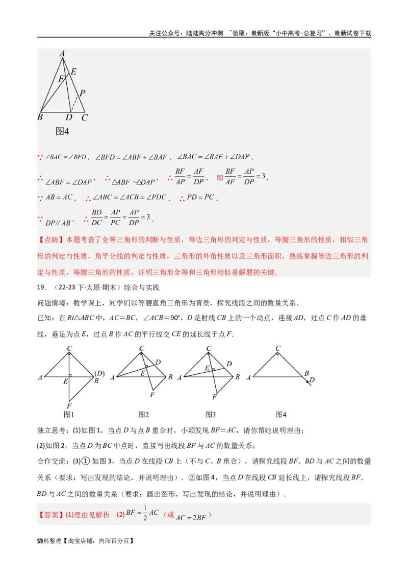 专题18全等与相似模型之十字模型（解析版）_02中考总复习（2026版更新中）_02-数学-中考总复习_2024年中考复习资料_专项复习资料_答案解析版