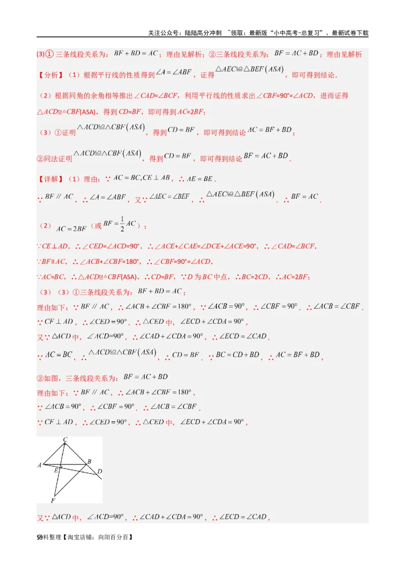 专题18全等与相似模型之十字模型（解析版）_02中考总复习（2026版更新中）_02-数学-中考总复习_2024年中考复习资料_专项复习资料_答案解析版