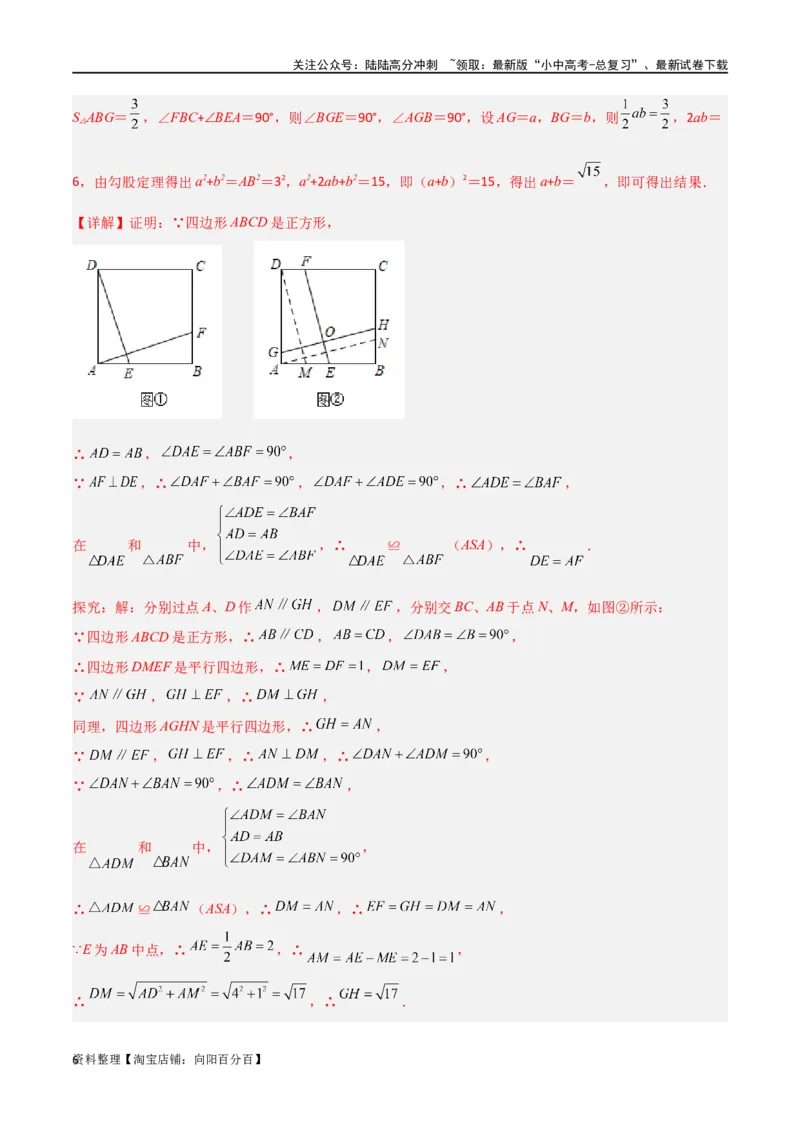 专题18全等与相似模型之十字模型（解析版）_02中考总复习（2026版更新中）_02-数学-中考总复习_2024年中考复习资料_专项复习资料_答案解析版