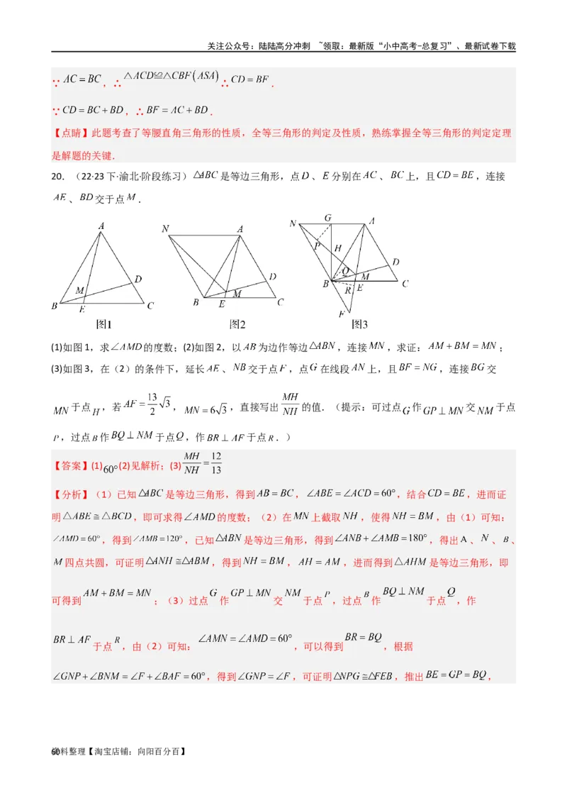 专题18全等与相似模型之十字模型（解析版）_02中考总复习（2026版更新中）_02-数学-中考总复习_2024年中考复习资料_专项复习资料_答案解析版