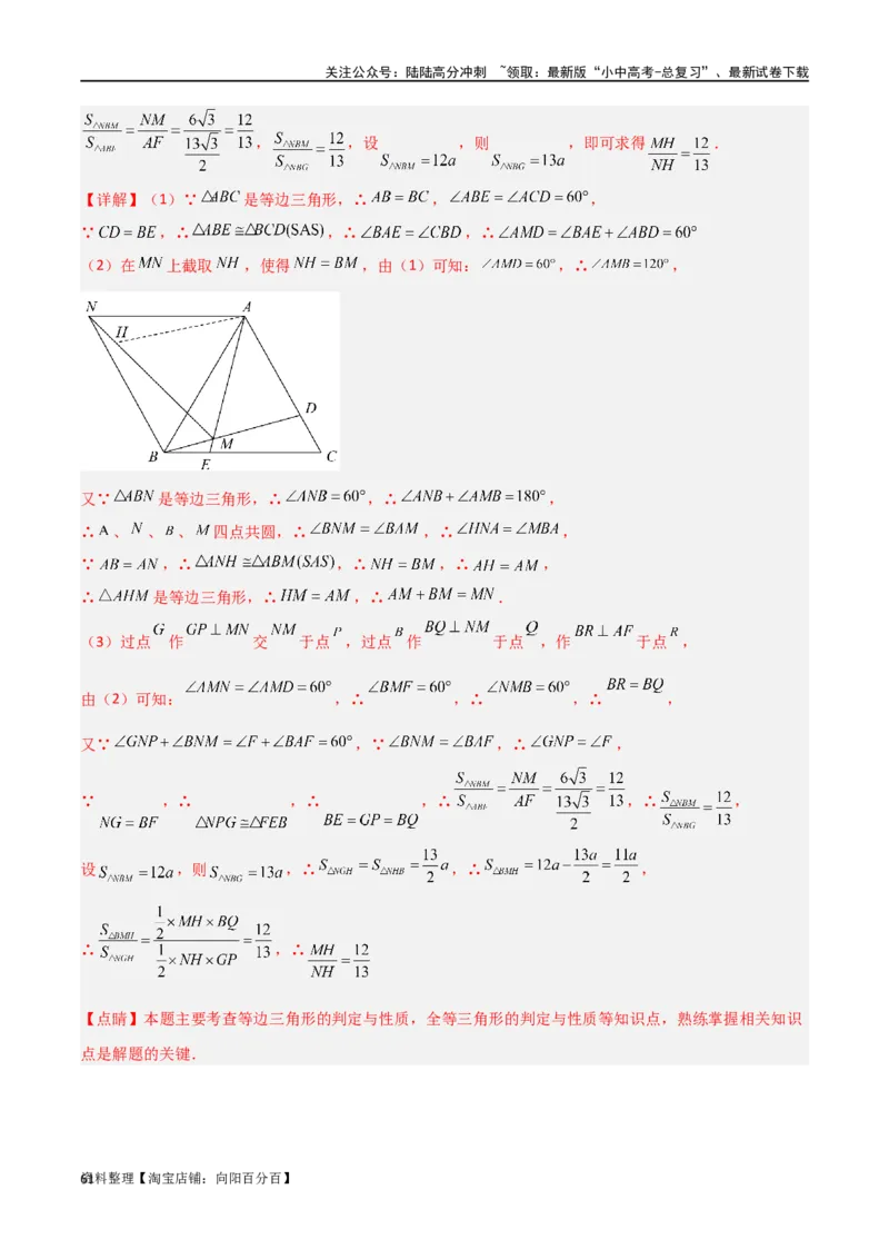 专题18全等与相似模型之十字模型（解析版）_02中考总复习（2026版更新中）_02-数学-中考总复习_2024年中考复习资料_专项复习资料_答案解析版