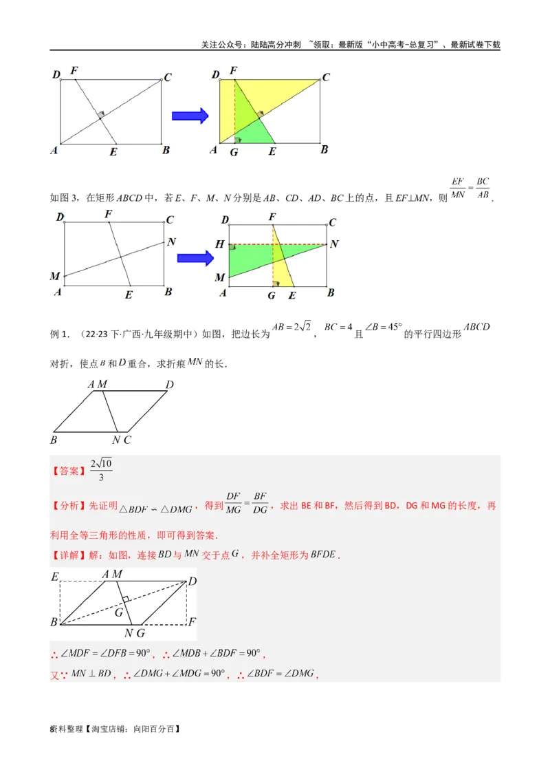 专题18全等与相似模型之十字模型（解析版）_02中考总复习（2026版更新中）_02-数学-中考总复习_2024年中考复习资料_专项复习资料_答案解析版