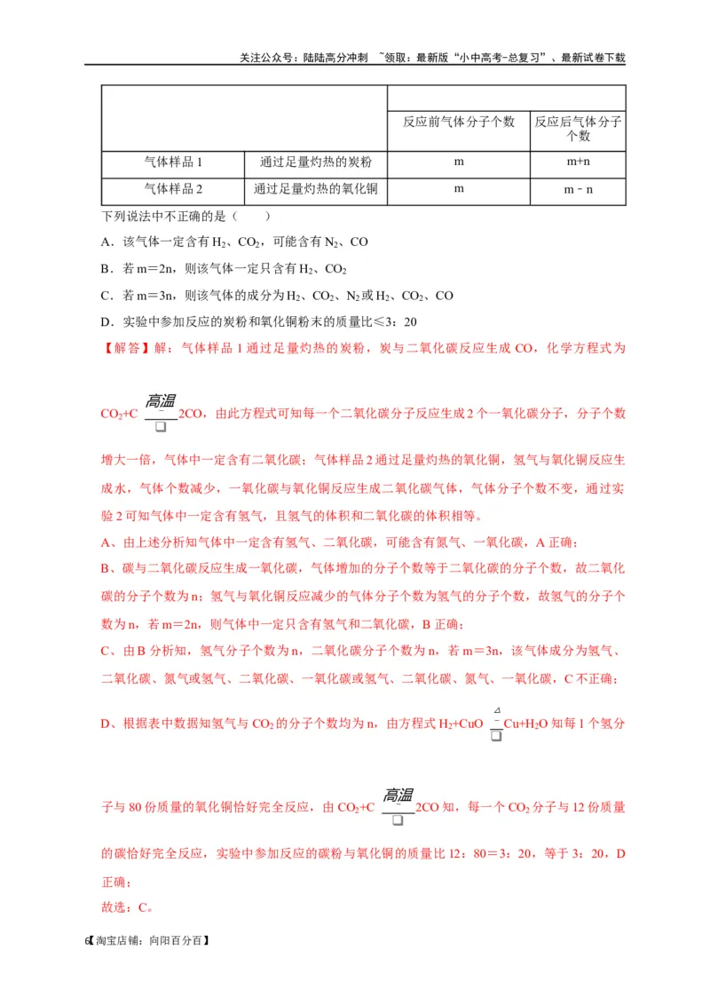 专题16物质的检验与鉴别（解析版）_02中考总复习（2026版更新中）_05-化学-中考总复习_2024年中考复习资料_一轮复习资料_完2024年中考化学复习考点一遍过（全国通用）