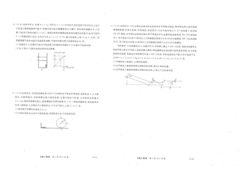 南宁市2025届普通高中毕业班摸底测试物理试题_A1502026各地模拟卷（超值！）_9月_240921广西南宁市2024-2025学年高三上学期普通高中毕业班摸底测试