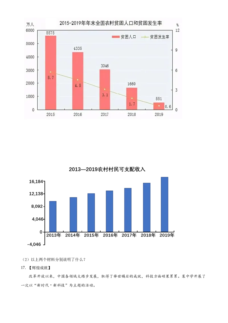 精品解析：北京市广渠门中学2020-2021学年九年级上学期第一次月考道德与法治试题（原卷版）(1)_北京初中期末题_C605-京七八九_B京市道德与法治七八九_道法_北京9上道法_2021-2022