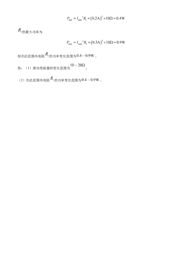 精品解析：2024年北京市门头沟区中考二模物理试题（解析版）(1)_北京初中期末题_C605-京七八九_B京物理八九_物理_北京九下物理_精品解析：2024年北京市门头沟区中考二模物理试题