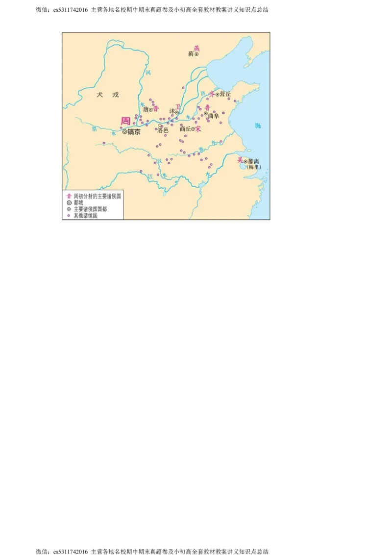 精品解析：2024年北京市大兴区九年级二模历史试题（原卷版）(1)_北京初中期末题_C605-京七八九_B京历史七八九_北京9下历史（含中考模拟）_北京历史9下二模